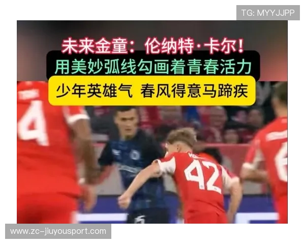 1记世界波+7次突破+多项数据全场第一 涨球多库喜提MVP，世界波集锦高清