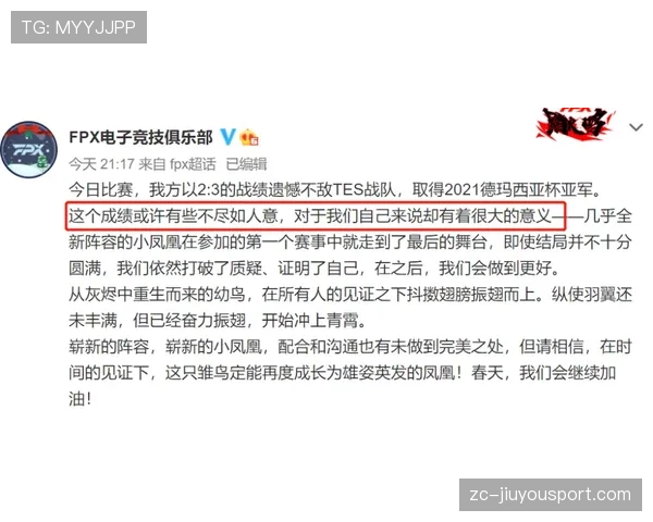 豪门核心在赛后承认版本适应失败